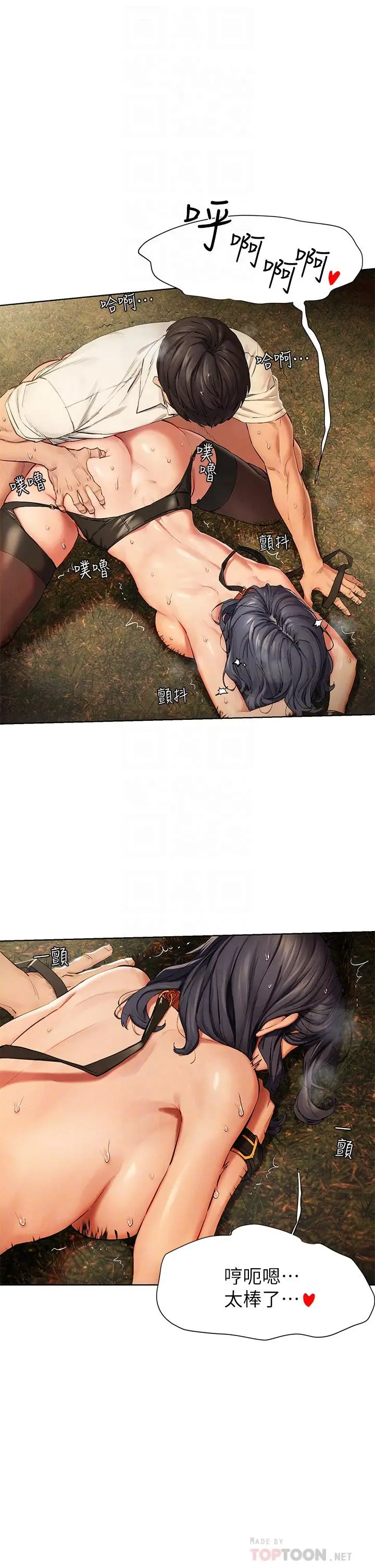 漫画《冲突》第143话第14张图