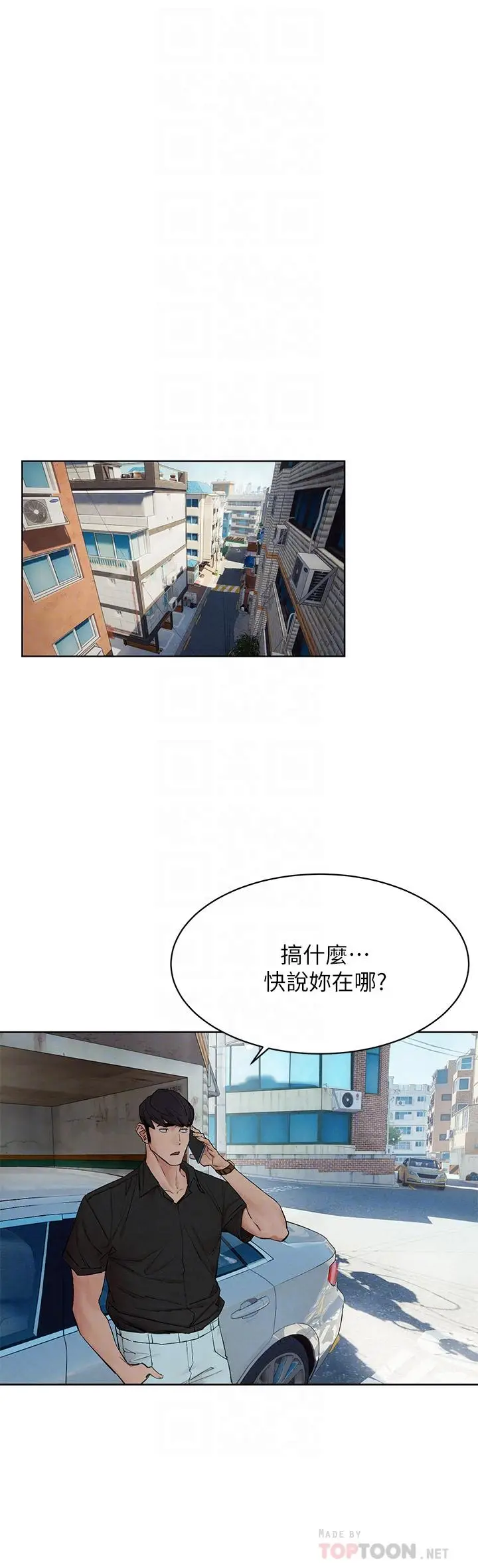 漫画《冲突》第143话第16张图