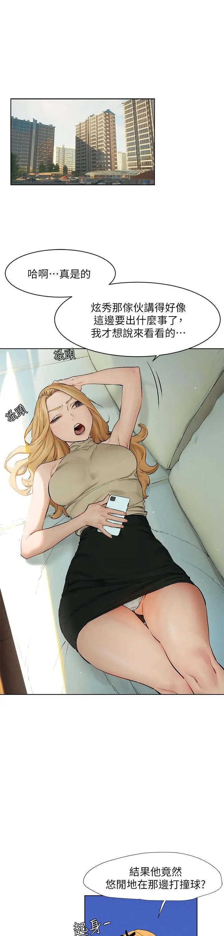 漫画《冲突》第143话第25张图