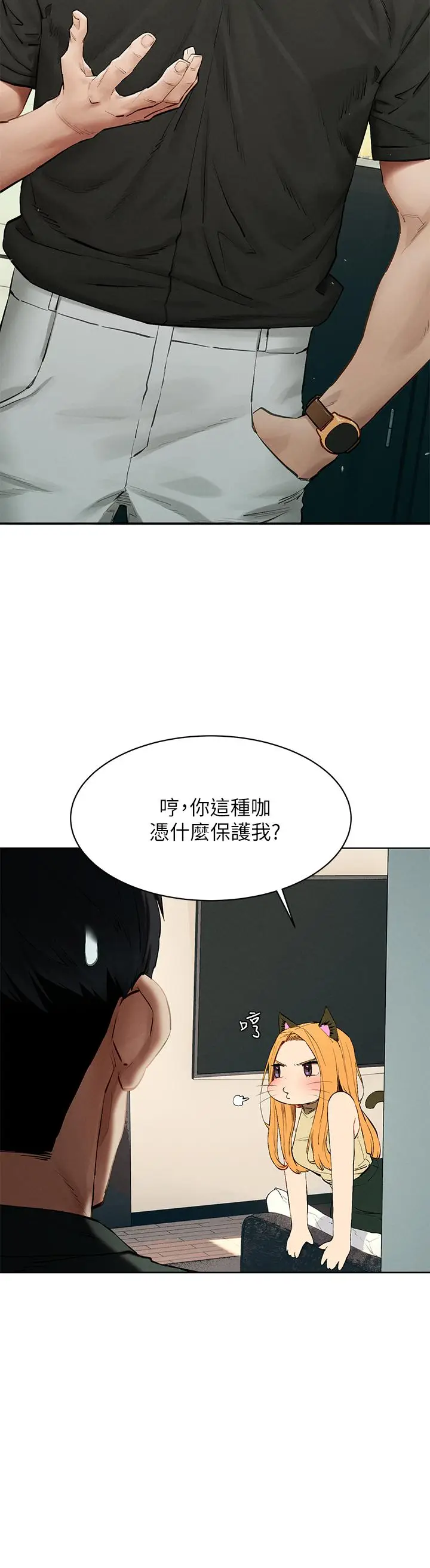 漫画《冲突》第143话第30张图