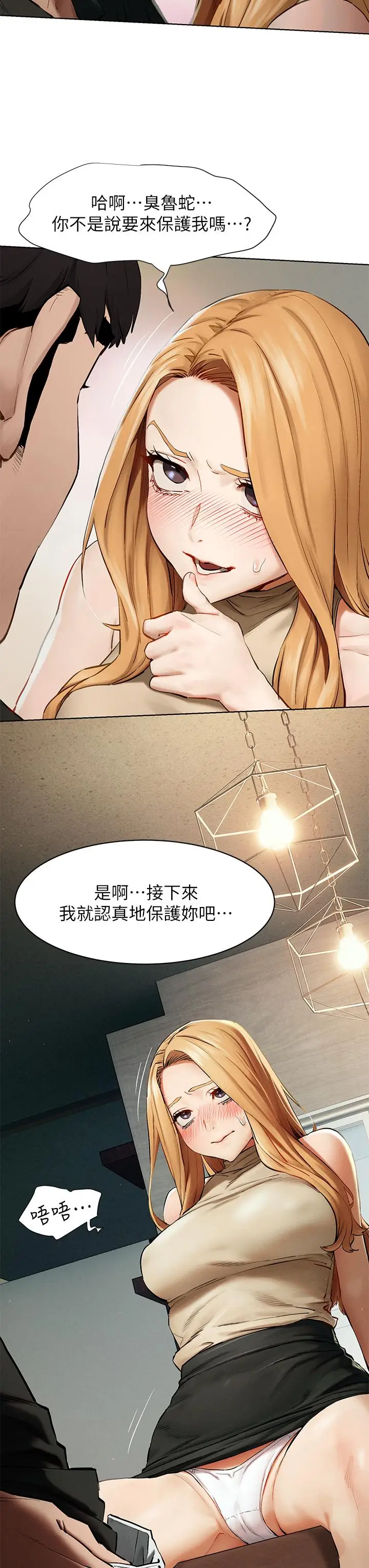 漫画《冲突》第143话第36张图