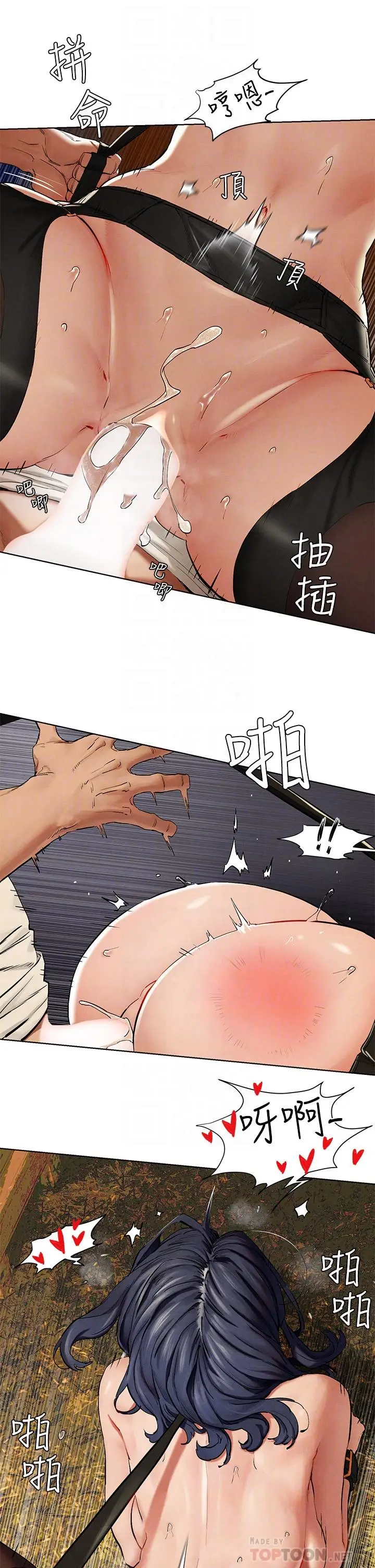 漫画《冲突》第143话第8张图