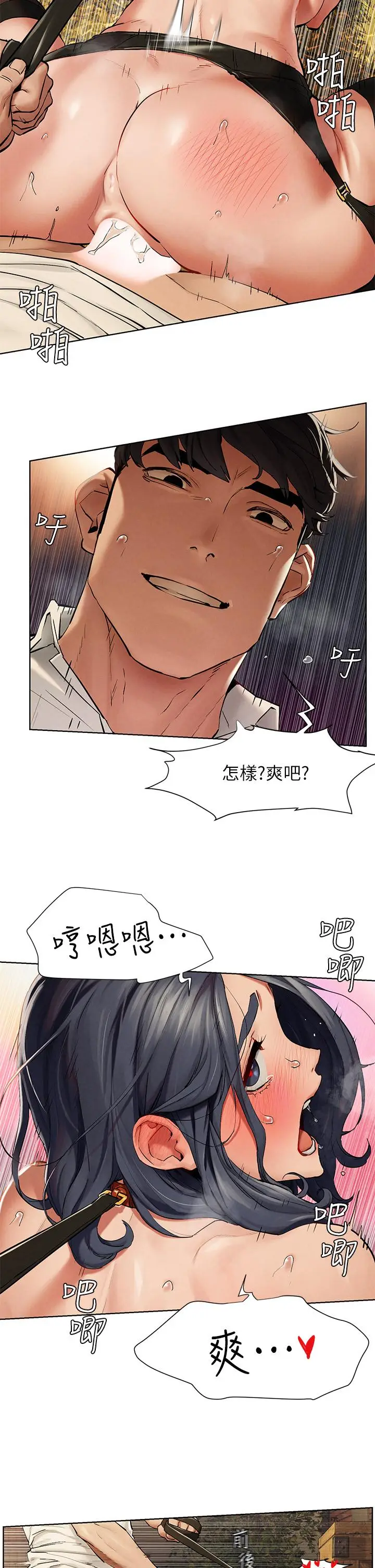 漫画《冲突》第143话第9张图
