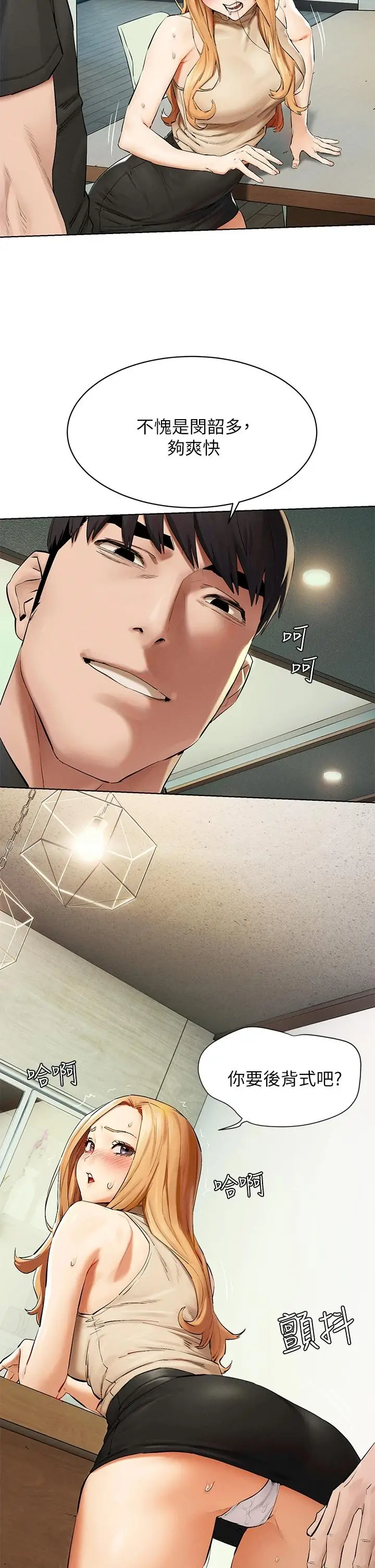 漫画《冲突》第144话第13张图