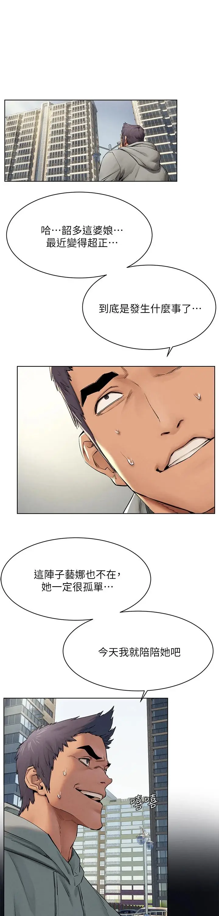 漫画《冲突》第144话第15张图