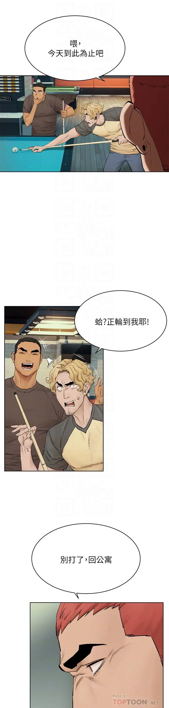 漫画《冲突》第144话第18张图