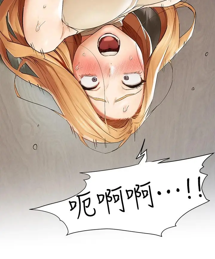 漫画《冲突》第144话第25张图