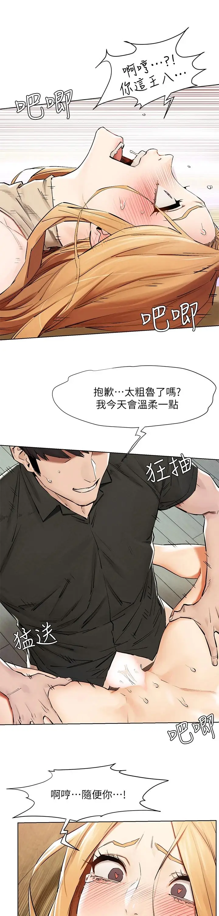 漫画《冲突》第144话第26张图
