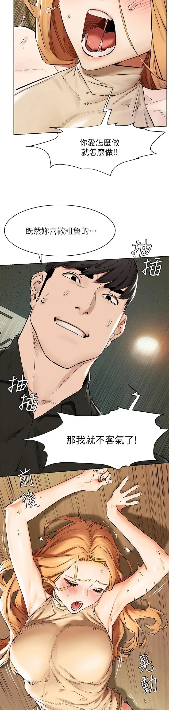 漫画《冲突》第144话第27张图