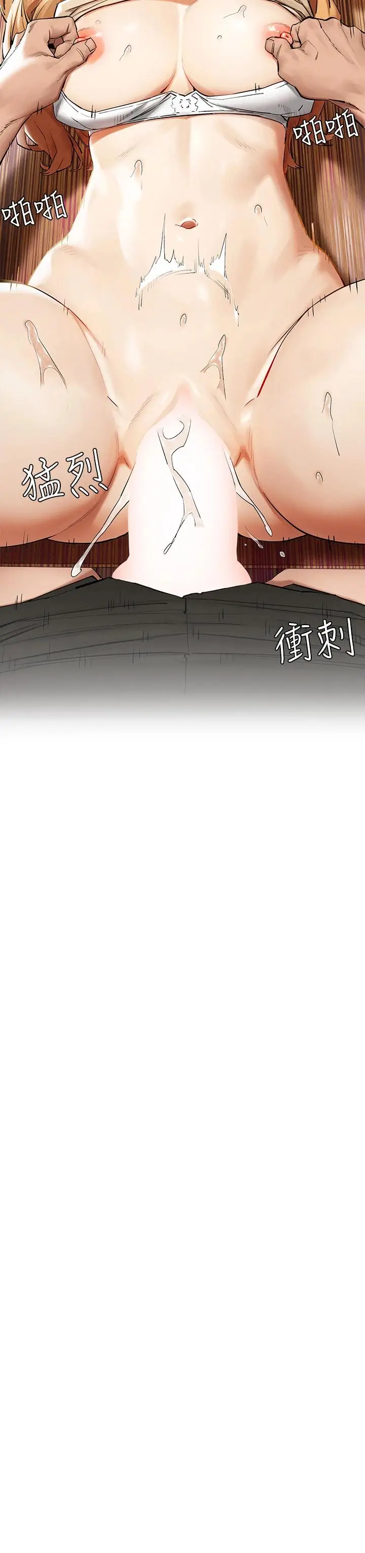 漫画《冲突》第144话第31张图