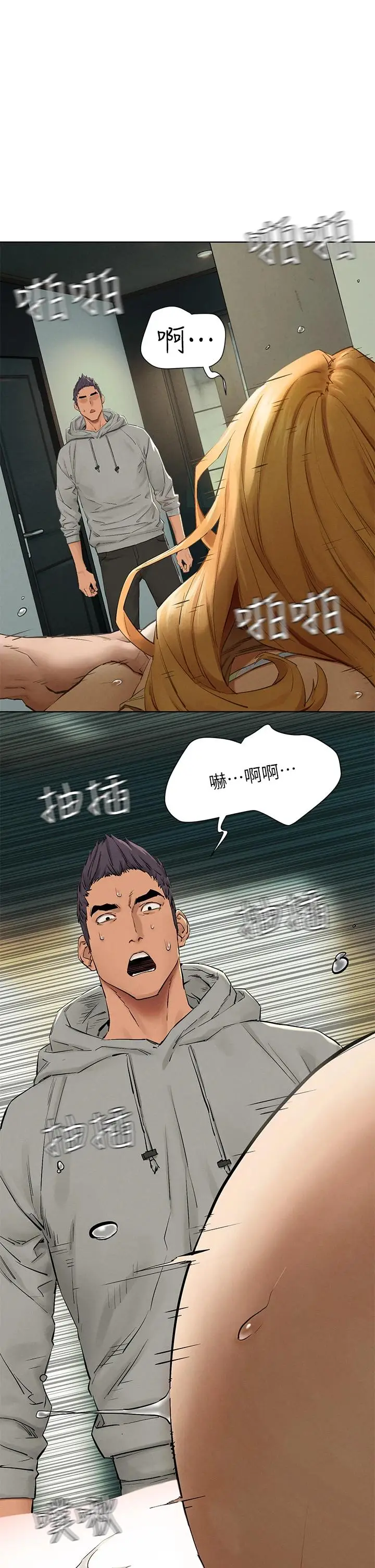 漫画《冲突》第144话第39张图