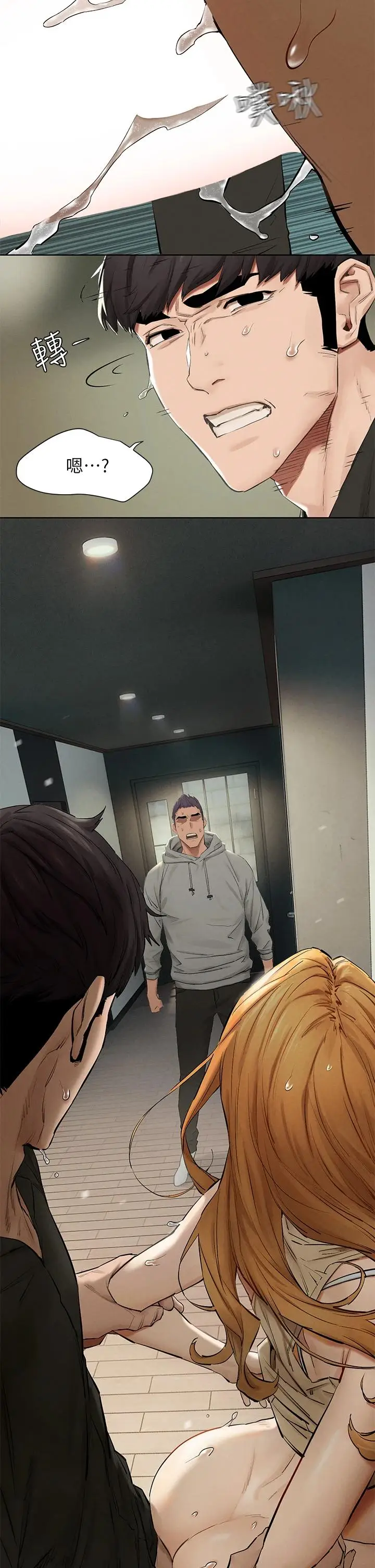 漫画《冲突》第144话第40张图