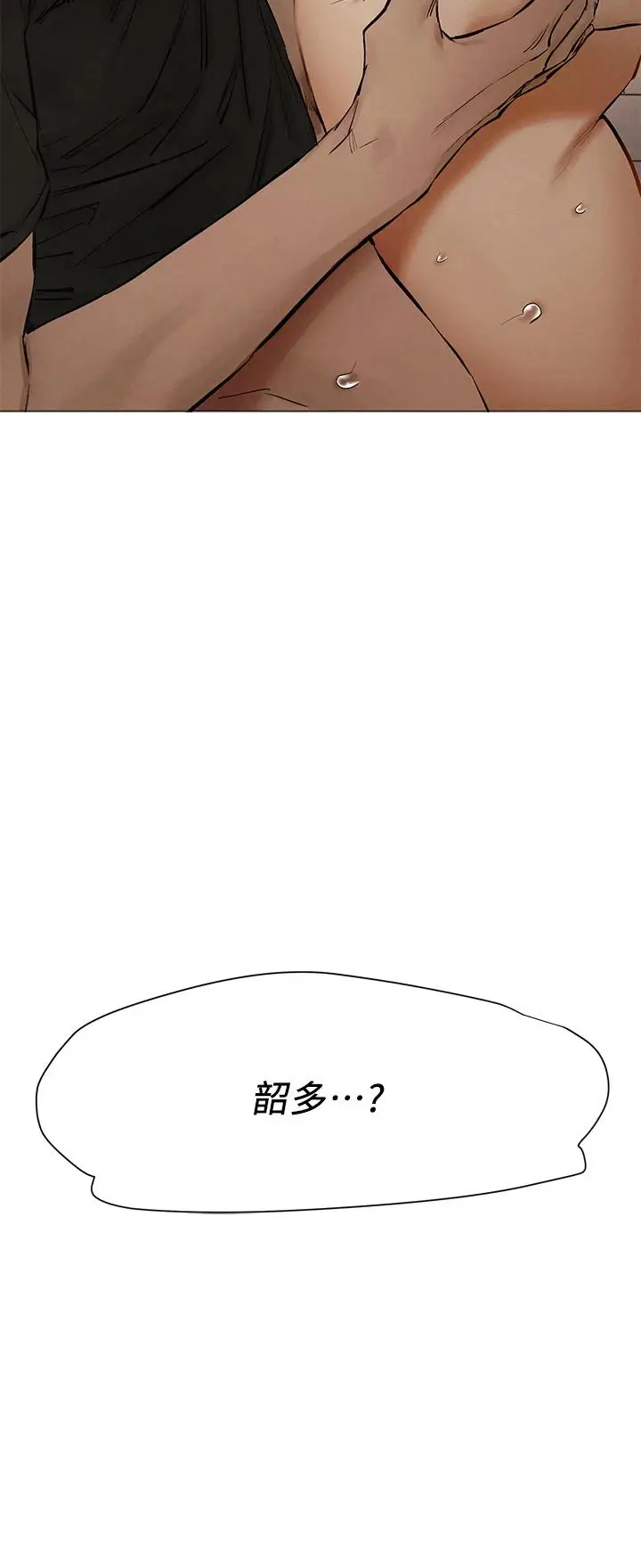 漫画《冲突》第144话第41张图
