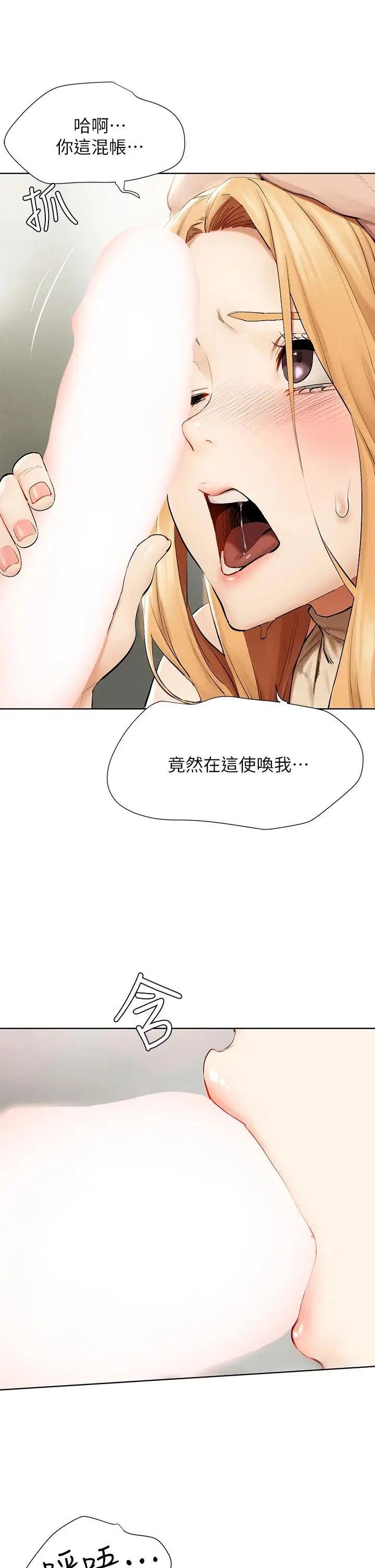 漫画《冲突》第144话第9张图