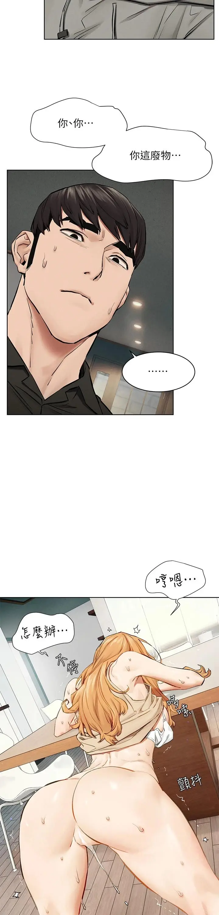 漫画《冲突》第145话第13张图