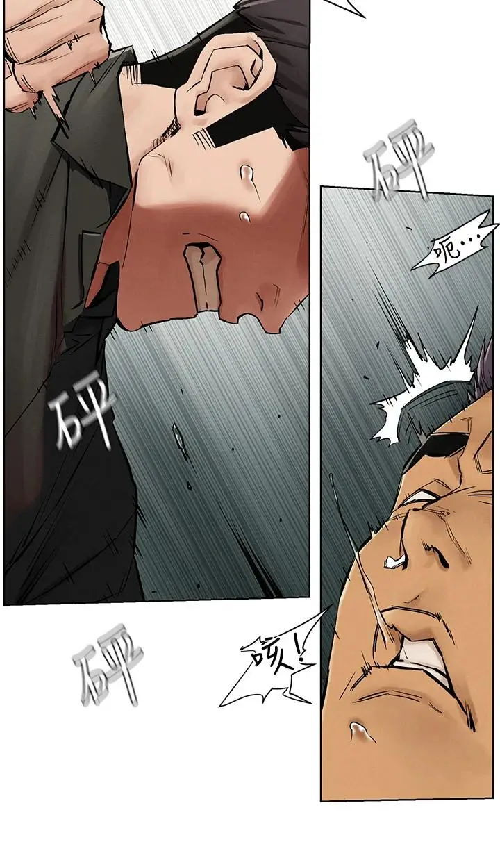 漫画《冲突》第145话第19张图