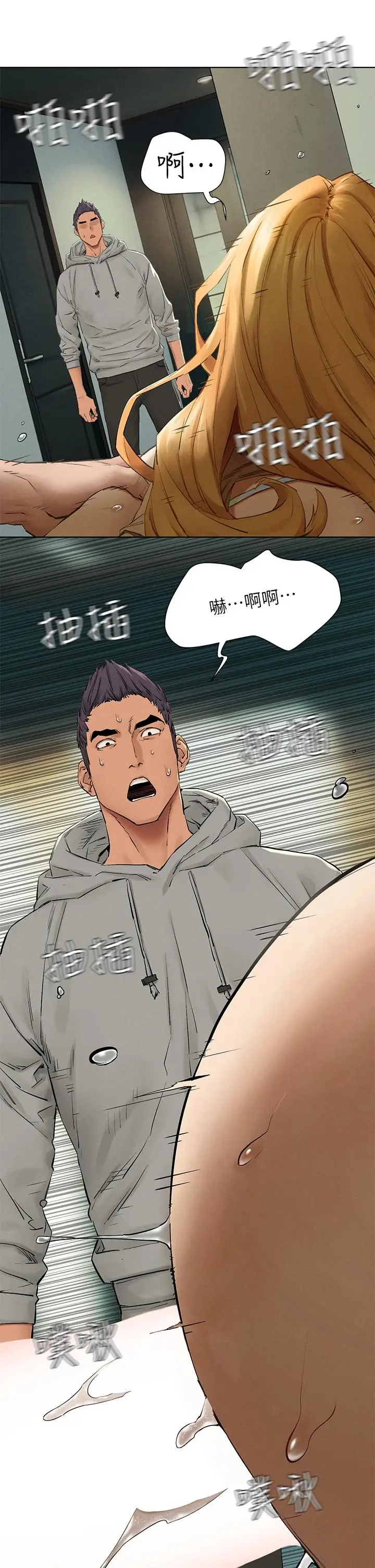 漫画《冲突》第145话第2张图