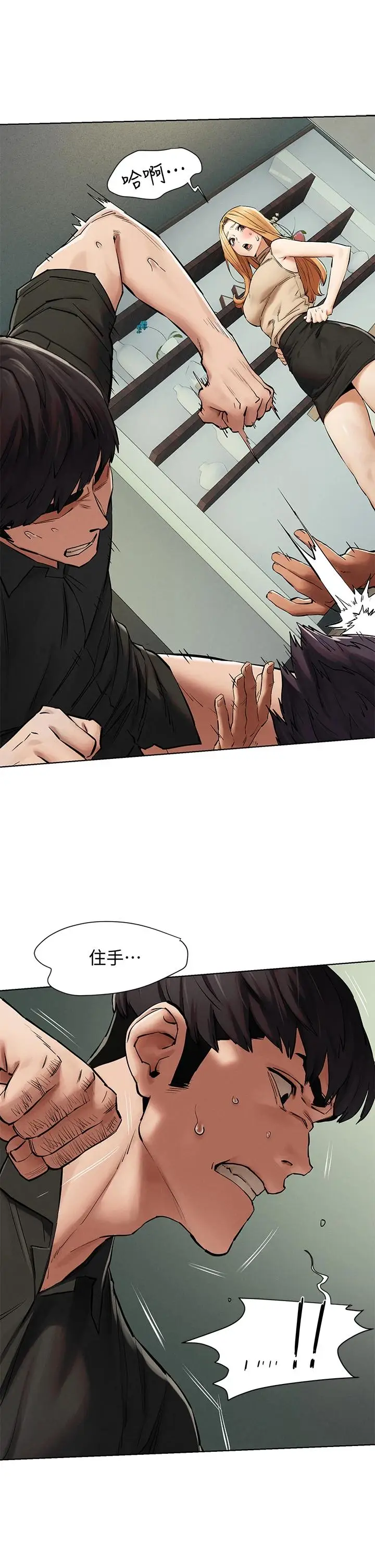 漫画《冲突》第145话第20张图