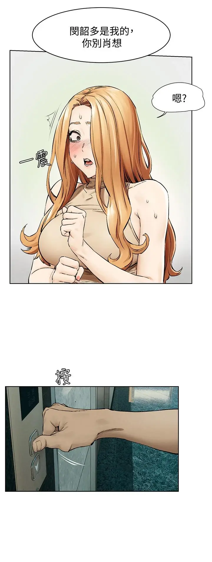 漫画《冲突》第145话第25张图