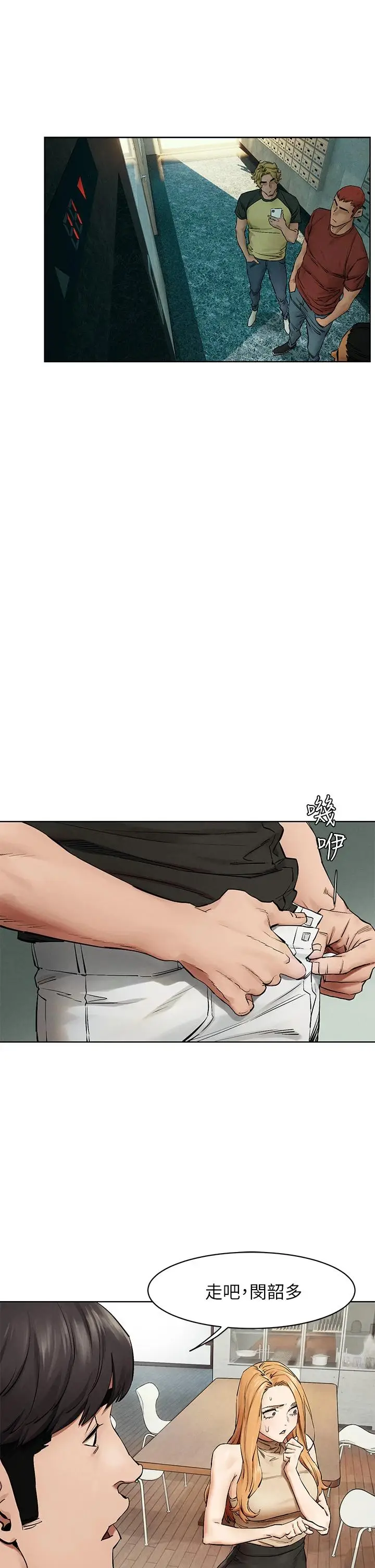 漫画《冲突》第145话第26张图