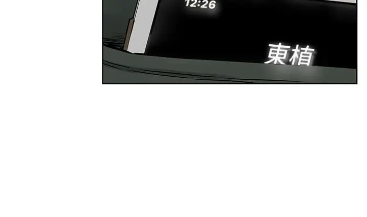 漫画《冲突》第145话第29张图