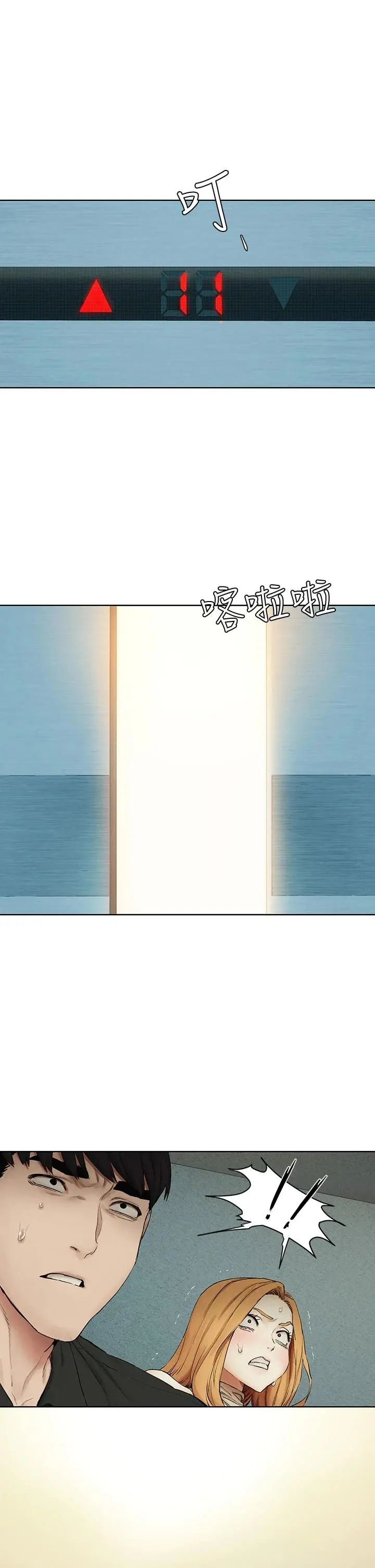 漫画《冲突》第145话第31张图
