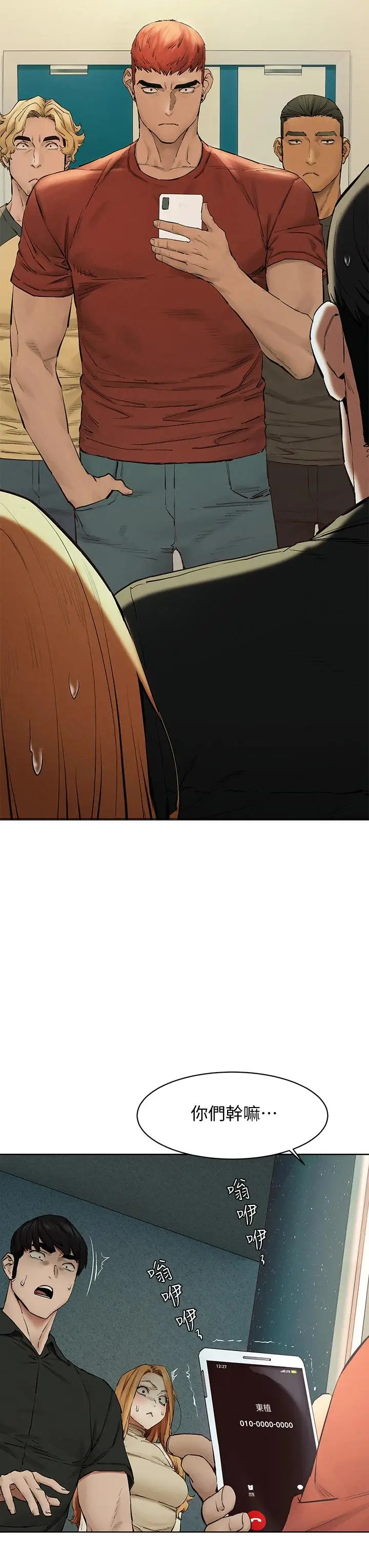 漫画《冲突》第145话第32张图