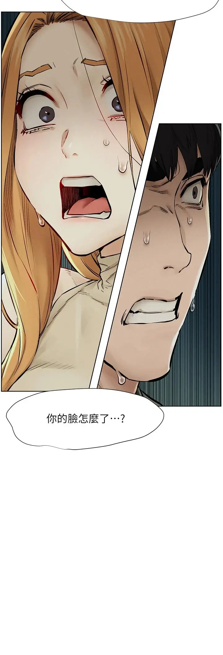漫画《冲突》第145话第39张图