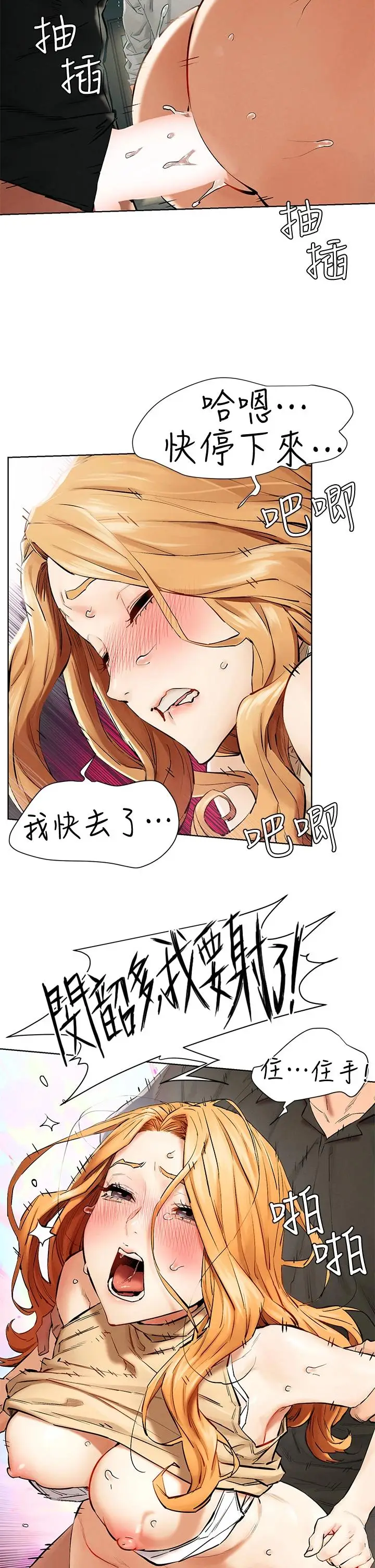 漫画《冲突》第145话第7张图