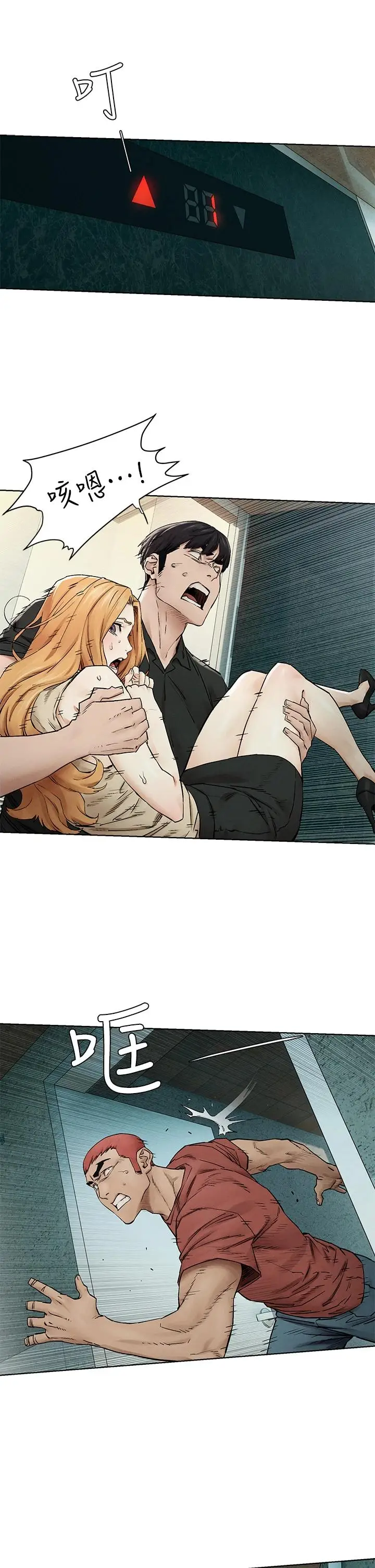 漫画《冲突》第146话第15张图