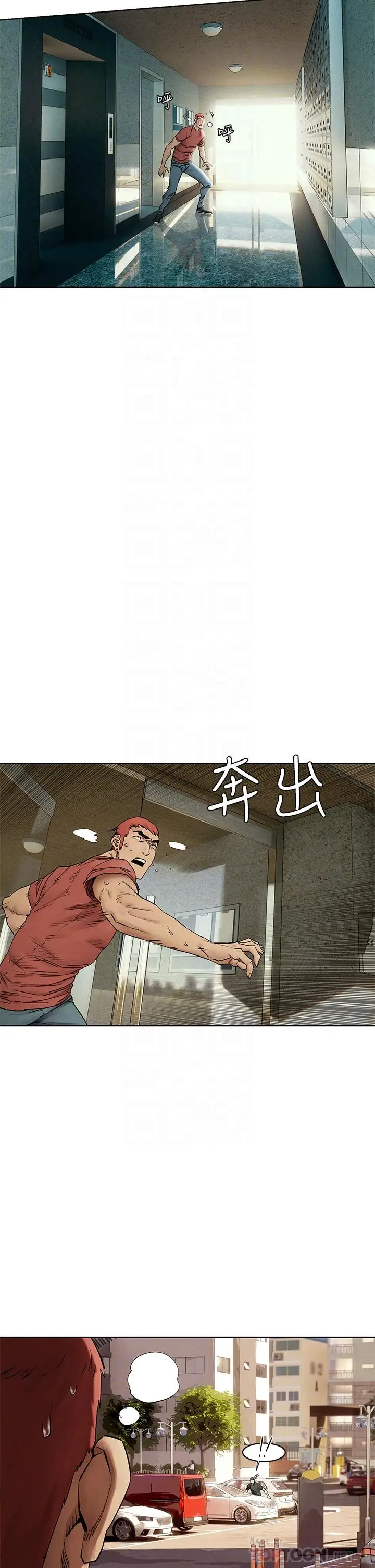 漫画《冲突》第146话第16张图