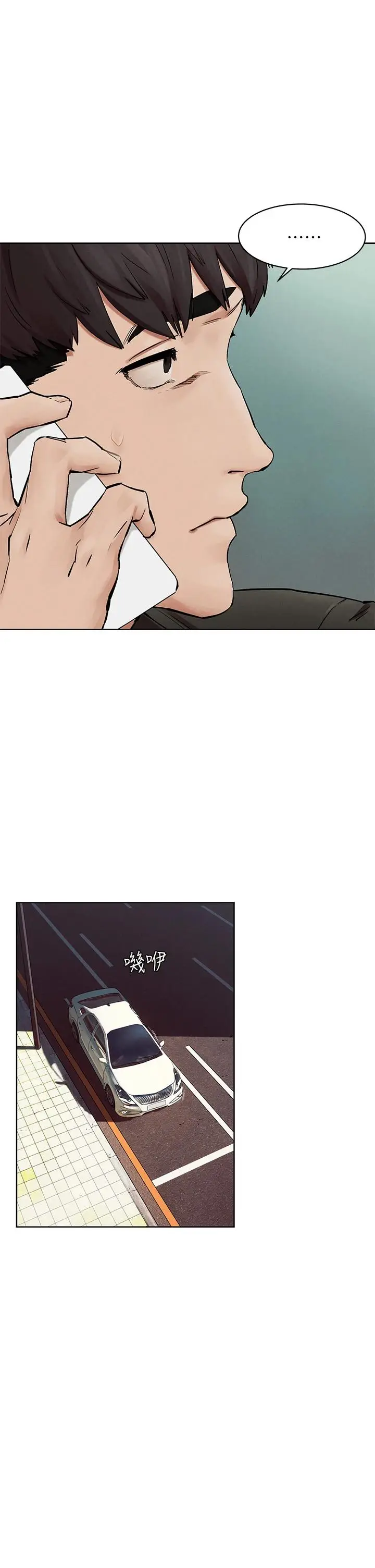 漫画《冲突》第146话第28张图