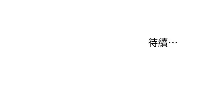 漫画《冲突》第146话第34张图