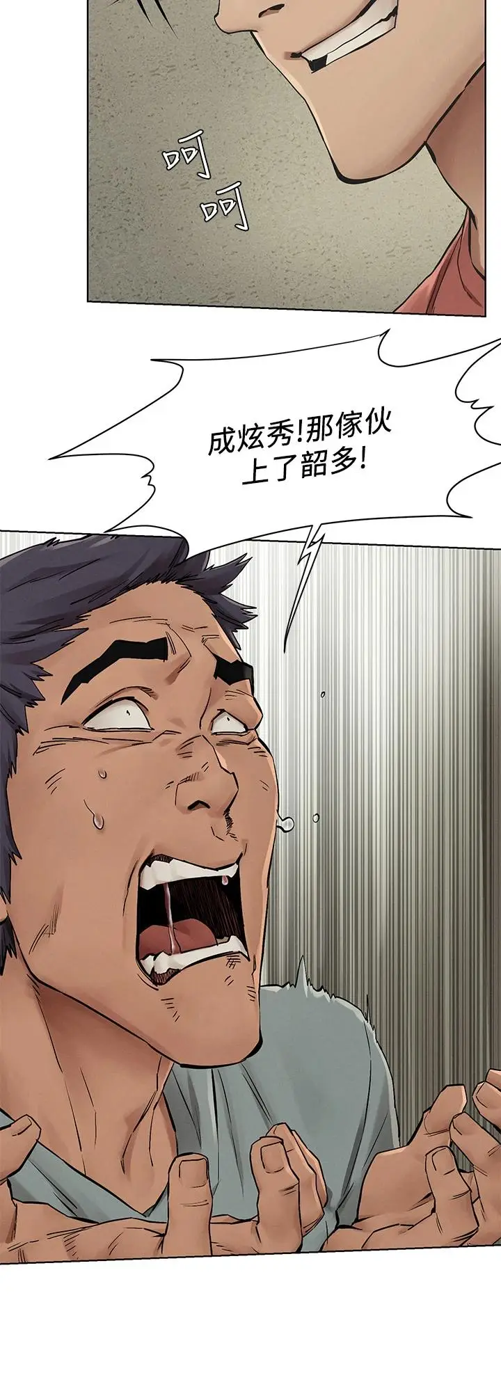 漫画《冲突》第146话第7张图