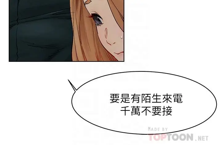 漫画《冲突》第147话第10张图