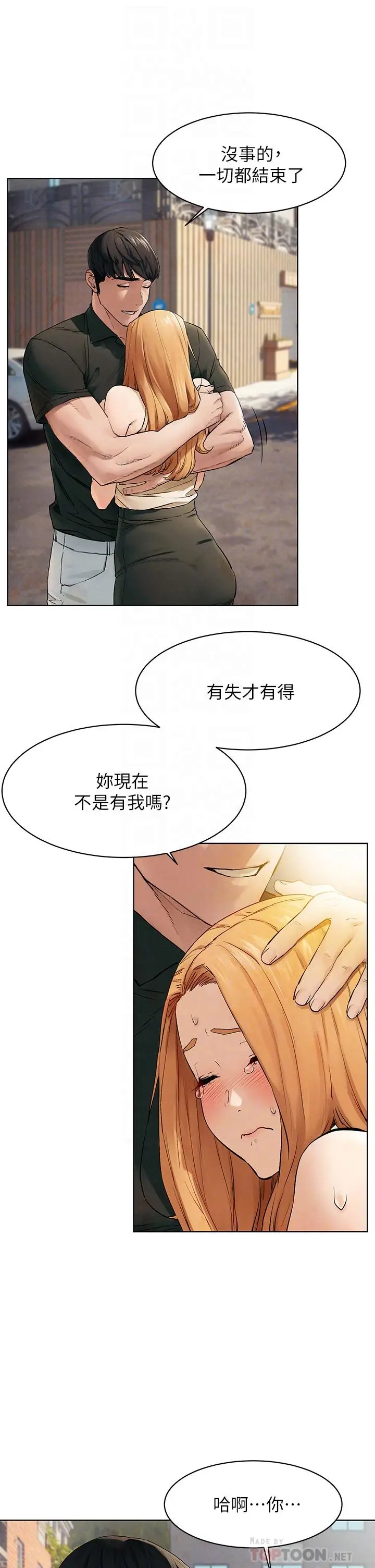 漫画《冲突》第147话第14张图