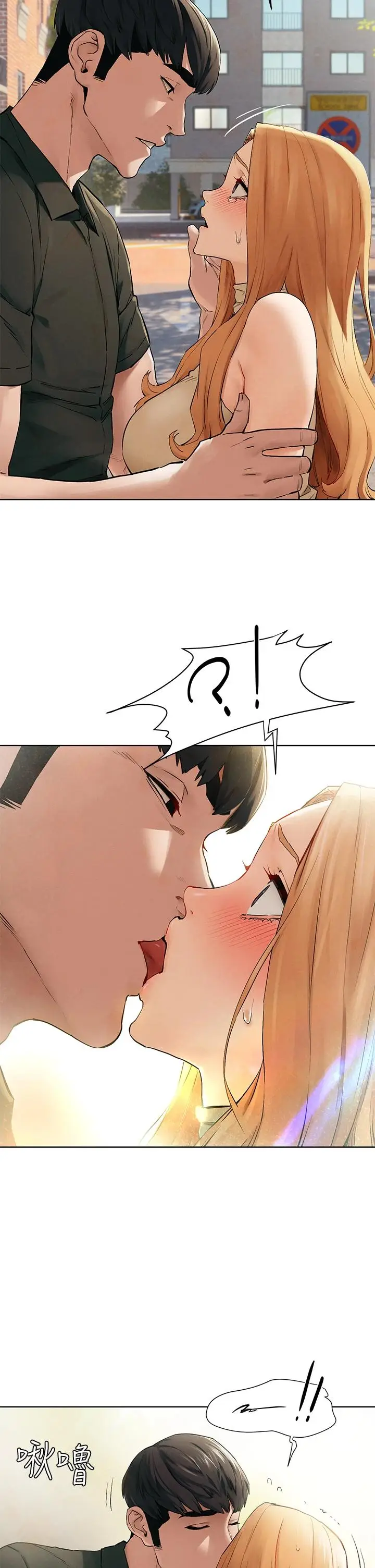 漫画《冲突》第147话第15张图