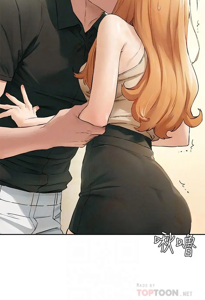 漫画《冲突》第147话第16张图