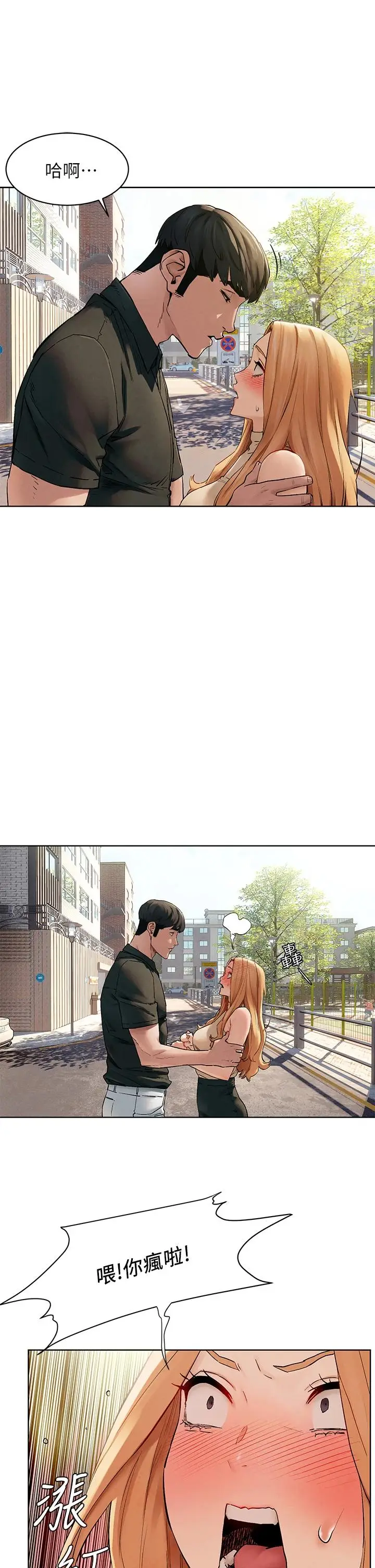 漫画《冲突》第147话第17张图