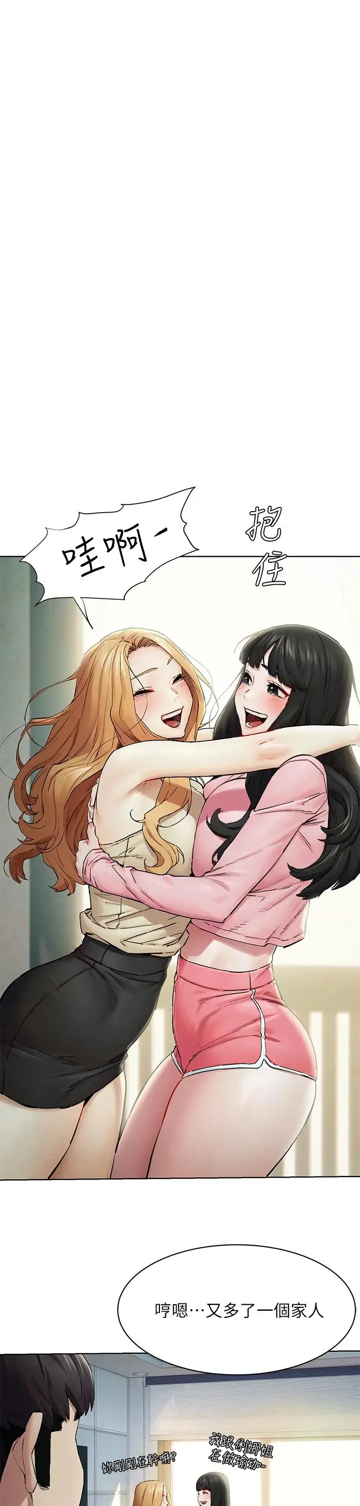 漫画《冲突》第147话第20张图