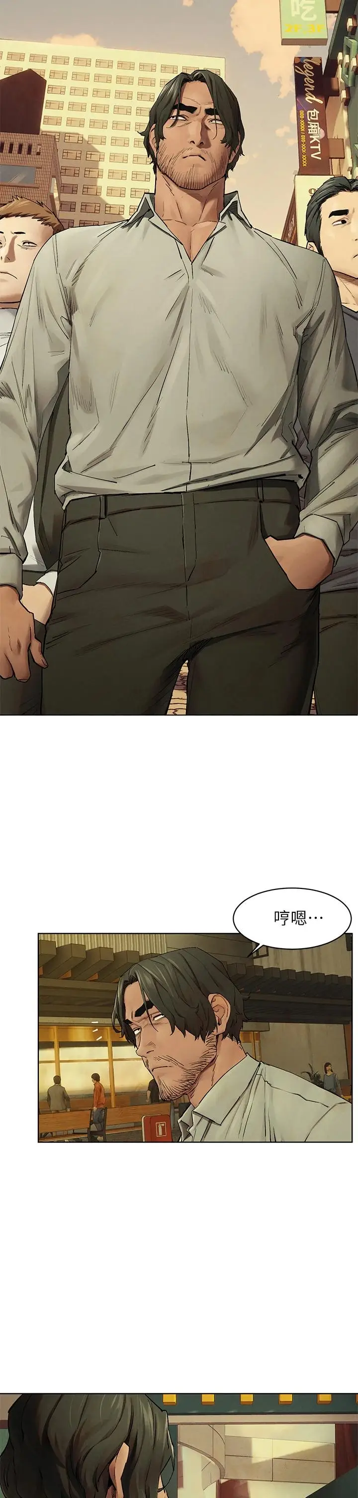 漫画《冲突》第147话第24张图