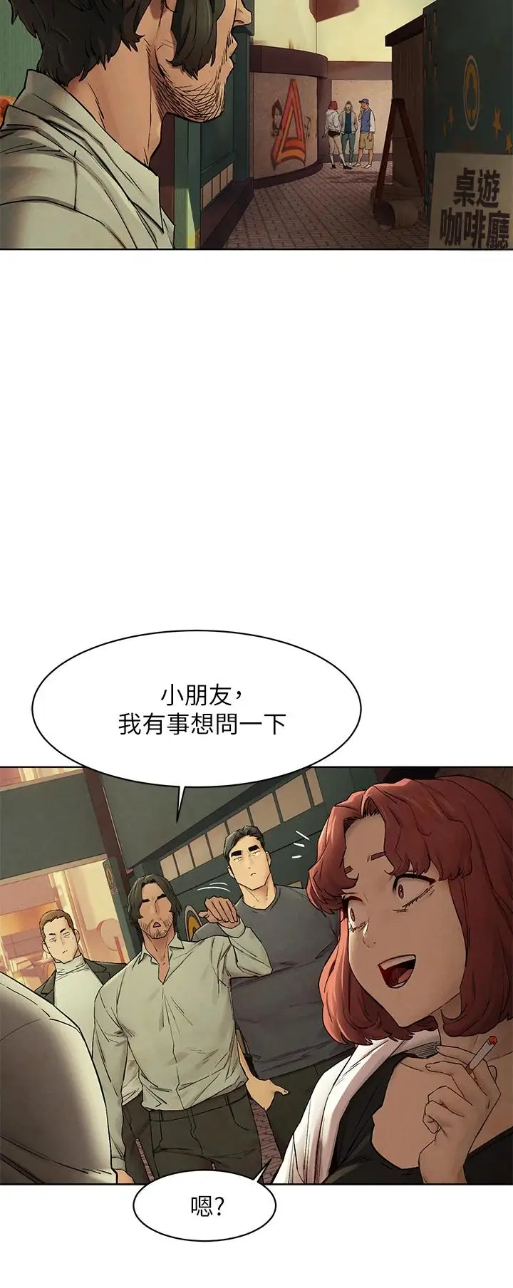 漫画《冲突》第147话第25张图