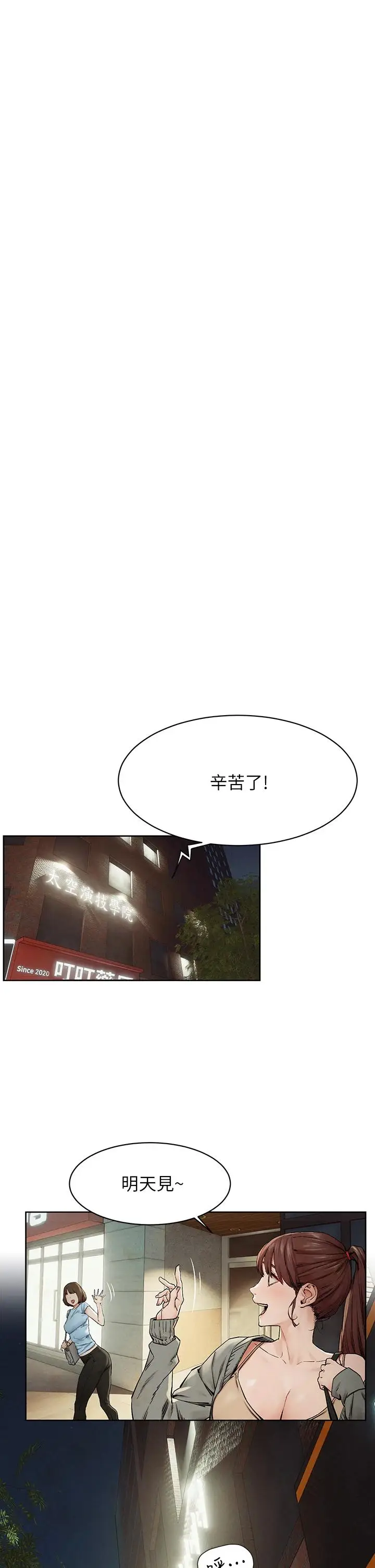 漫画《冲突》第147话第30张图