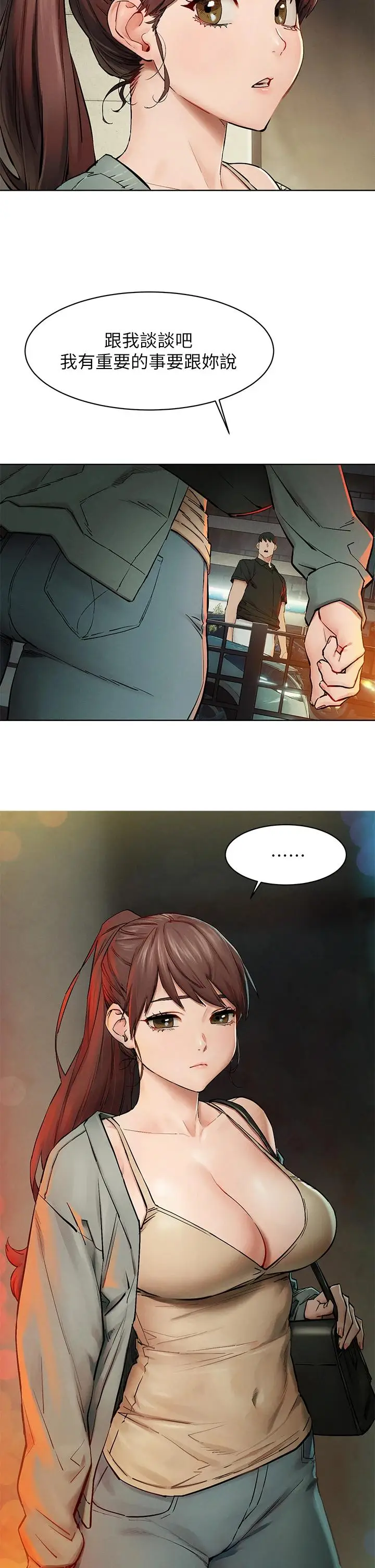 漫画《冲突》第147话第33张图
