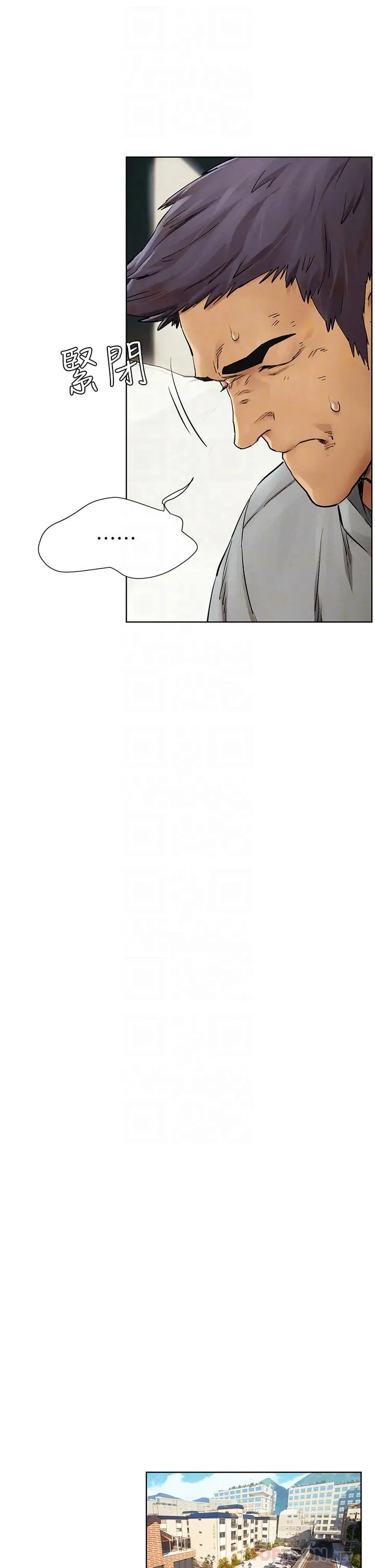 漫画《冲突》第147话第8张图