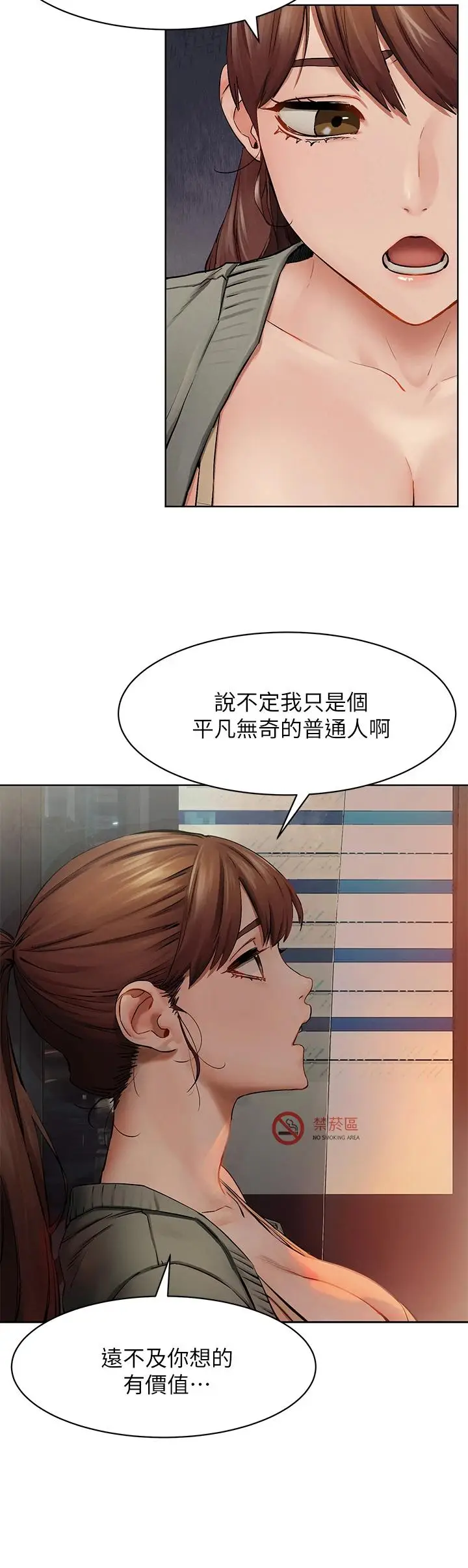 漫画《冲突》第148话第13张图