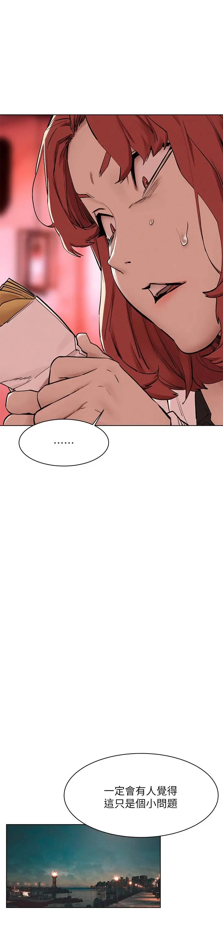 漫画《冲突》第148话第24张图