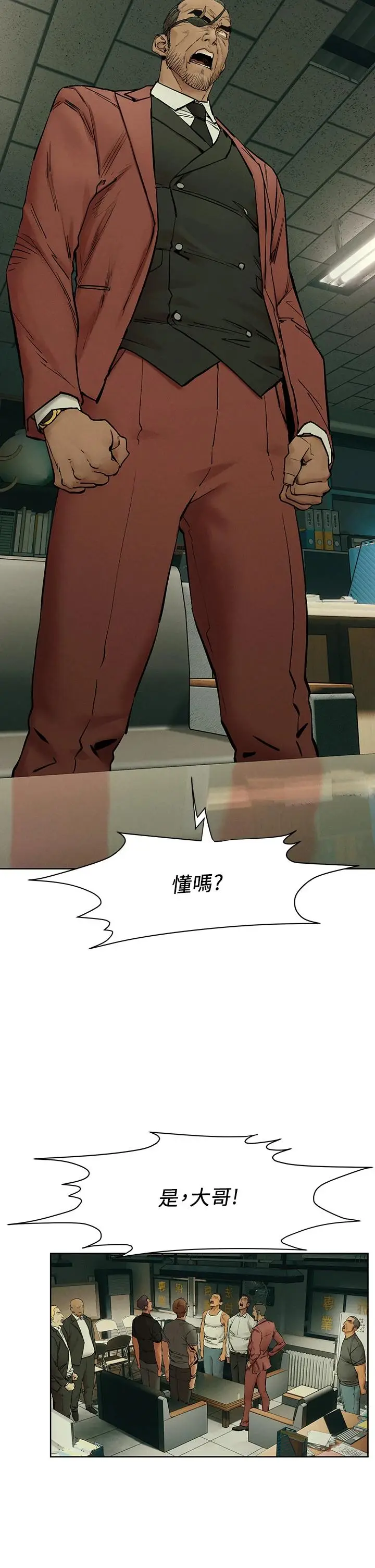 漫画《冲突》第148话第28张图