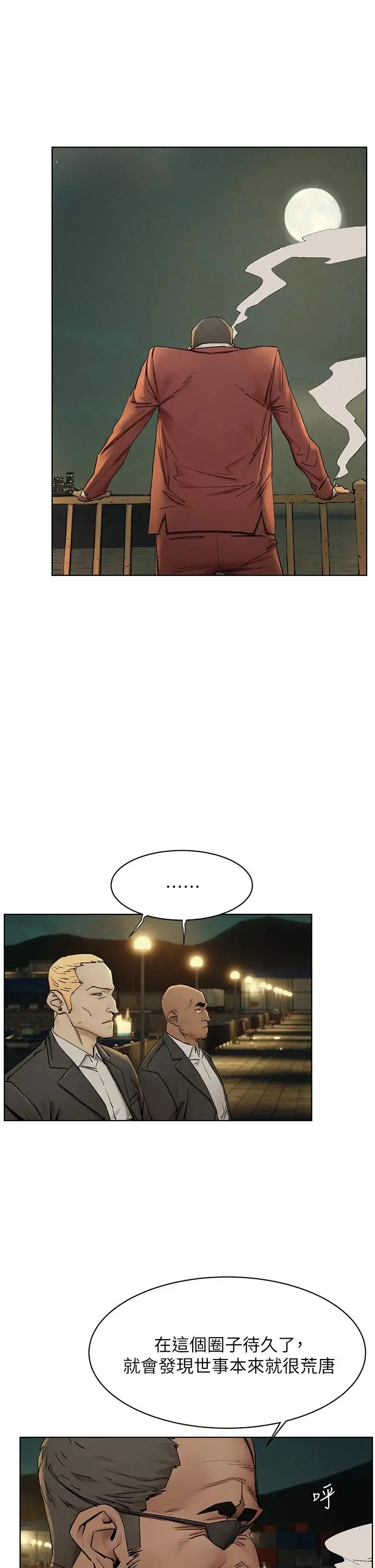 漫画《冲突》第148话第30张图