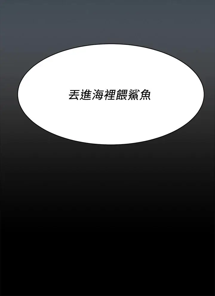 漫画《冲突》第148话第33张图
